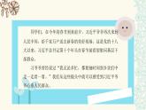 習(xí)近平新時(shí)代中國特色社會(huì)主義思想學(xué)生讀本（小學(xué)低年級(jí)）第二講 心跟著共產(chǎn)黨 第三課時(shí)（精品課件）