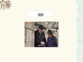 習(xí)近平新時(shí)代中國特色社會(huì)主義思想學(xué)生讀本（小學(xué)低年級(jí)）第二講 心跟著共產(chǎn)黨 第三課時(shí)（精品課件）