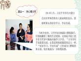 習(xí)近平新時(shí)代中國特色社會(huì)主義思想學(xué)生讀本（小學(xué)低年級(jí)）第二講 心跟著共產(chǎn)黨 第三課時(shí)（精品課件）