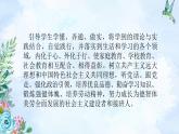 习近平新时代中国特色社会主义思想学生读本（小学高年级）教学计划（同步课件+同步教案）