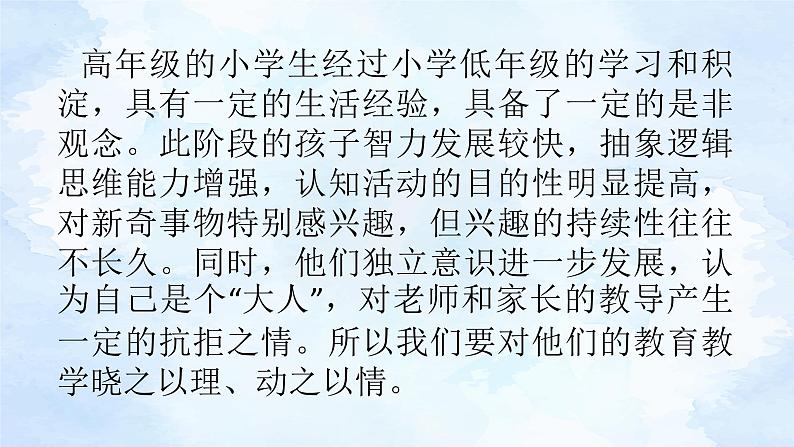 习近平新时代中国特色社会主义思想学生读本（小学高年级）教学计划（同步课件+同步教案）07