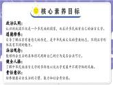 【核心素养】部编版道德与法治五上8《美丽文字 民族瑰宝》第1课时(课件+教案)