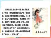 人教版三年级学生读本  2.2《党和人民心连心》课件+素材