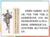 人教版三年级学生读本  2.2《党和人民心连心》课件+素材