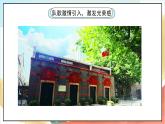 人教版三年级学生读本  5.1《光荣的少先队》 课件 +教案+素材