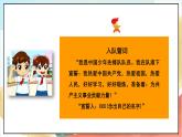 人教版三年级学生读本  5.1《光荣的少先队》 课件 +教案+素材