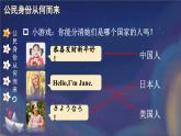 部編版小學(xué)六年級(jí)上冊道德與法治第一單元我們的守護(hù)者第3課公民意味著什么(課件）