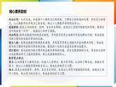 【新课标】三年级上册道德与法治第3课《做学习的主人》PPT教学课件（第1课时）+素材+教案教学设计