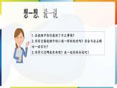 【新课标】三年级上册道德与法治第3课《做学习的主人》PPT教学课件（第1课时）+素材+教案教学设计