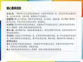 【新课标】三年级上册道德与法治第6课《让我们的学校更美好》PPT教学课件（第2课时）+素材+教案教学设计