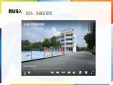 【新课标】三年级上册道德与法治第6课《让我们的学校更美好》PPT教学课件（第2课时）+素材+教案教学设计