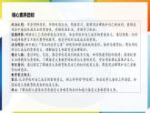 【新课标】三年级上册道德与法治第6课《让我们的学校更美好》PPT教学课件（第1课时）+素材+教案教学设计