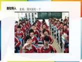 【新课标】三年级上册道德与法治第6课《让我们的学校更美好》PPT教学课件（第1课时）+素材+教案教学设计