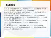 【新课标】三年级上册道德与法治第4课《说说我们的学校》PPT教学课件（第1课时）+教案教学设计+素材