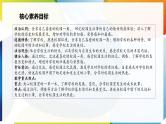 【新课标】三年级上册道德与法治第4课《说说我们的学校》PPT教学课件（第1课时）+教案教学设计+素材