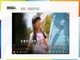 【新课标】三年级上册道德与法治第4课《说说我们的学校》PPT教学课件（第1课时）+教案教学设计+素材