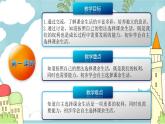 部编版道法五年级上册 1. 自主选择课余生活（第1课时） 课件+音视频素材