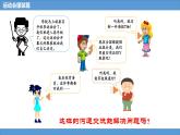 部编版道法五年级上册 2.学会沟通交流（第2课时） 课件+音视频素材