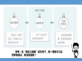 部编版道法五年级上册 2.学会沟通交流（第2课时） 课件+音视频素材