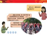 部编版道法五年级上册 7.中华民族一家亲（第1课时） 课件+音视频素材
