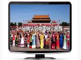 部编版道法五年级上册 7.中华民族一家亲（第1课时） 课件+音视频素材