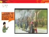 部编版道法五年级上册 7.中华民族一家亲（第3课时） 课件+音视频素材
