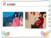 部编版道法三年级上册 9 心中的“110” 课件