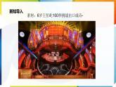 【新课标】三年级上册道德与法治第2课《我学习，我快乐》PPT教学课件（第1课时）+素材+教案教学设计