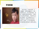 【新课标】三年级上册道德与法治第2课《我学习，我快乐》PPT教学课件（第1课时）+素材+教案教学设计