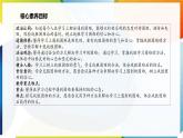 【新课标】三年级上册道德与法治第2课《我学习，我快乐》PPT教学课件（第2课时）+素材+教案教学设计