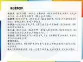 【新课标】三年级上册道德与法治第7课《生命最宝贵》PPT教学课件（第1课时）+素材+教案教学设计