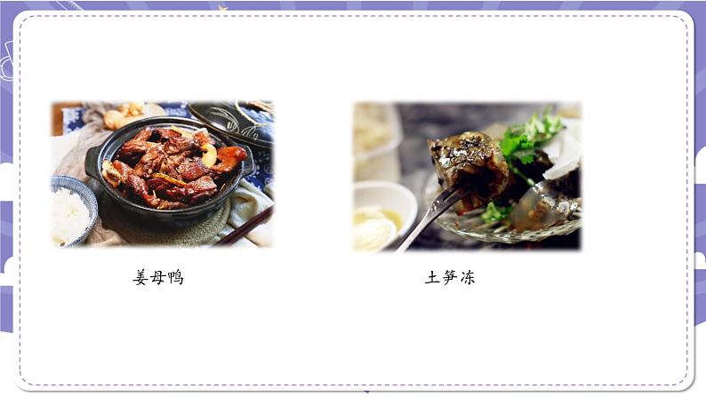 【核心素养】部编版道德与法治二上14《家乡物产养育我》课件+教案06