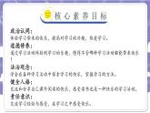 【核心素养】部编版道德与法治三上2《我学习 我快乐》第2课时(课件+教案)