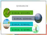 【核心素养】1.1 《假期有收获》 第1课时 课件+教案+素材