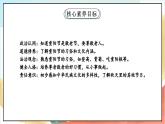 【核心素养】4.2 《团团圆圆过中秋》第2课时 课件+教案+素材