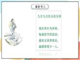 【核心素养】4.2 《团团圆圆过中秋》第2课时 课件+教案+素材