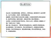 【核心素養(yǎng)】5.1 《我愛我們班》 第1課時 課件+教案+素材