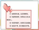 【核心素養(yǎng)】5.1 《我愛我們班》 第1課時 課件+教案+素材