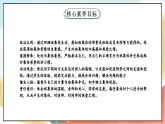 【核心素養(yǎng)】5.2《我愛我們班》第2課時 課件+教案+素材