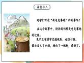 【核心素养】6.1《班级生活有规则》 第1课时 课件+教案+素材