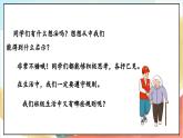 【核心素养】6.1《班级生活有规则》 第1课时 课件+教案+素材