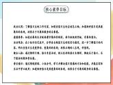 【核心素养】7.1《我是班级值日生 》第1课时 课件+教案+素材
