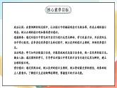 【核心素养】7.2《我是班级值日生》 第2课时 课件+教案+素材