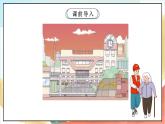 【核心素养】7.2《我是班级值日生》 第2课时 课件+教案+素材