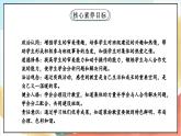 【核心素养】8.1《装扮我们的教室》第1课时 课件+教案+素材