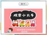【核心素养】8.1《装扮我们的教室》第1课时 课件+教案+素材