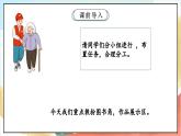 【核心素养】8.2《装扮我们的教室》 第2课时 课件+教案+素材