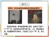 【核心素养】9.1《这些是大家的 》第一课时 课件+教案+素材