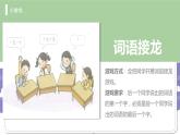 【核心素养】部编版道德与法治三上2《我学习 我快乐》第1课时(课件+教案)