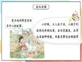 【核心素养】13.2 《我爱家乡山和水 》第二课时 课件+教案+素材